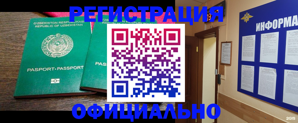 прописка для кредита в Славгороде