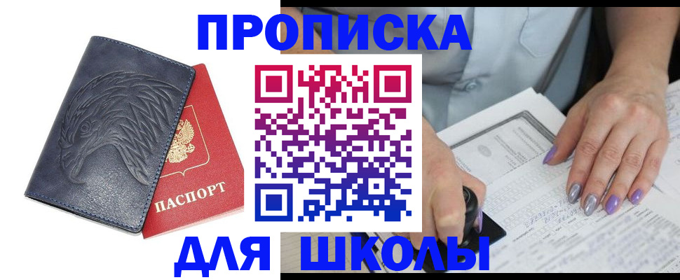 временная регистрация поиск в Славгороде